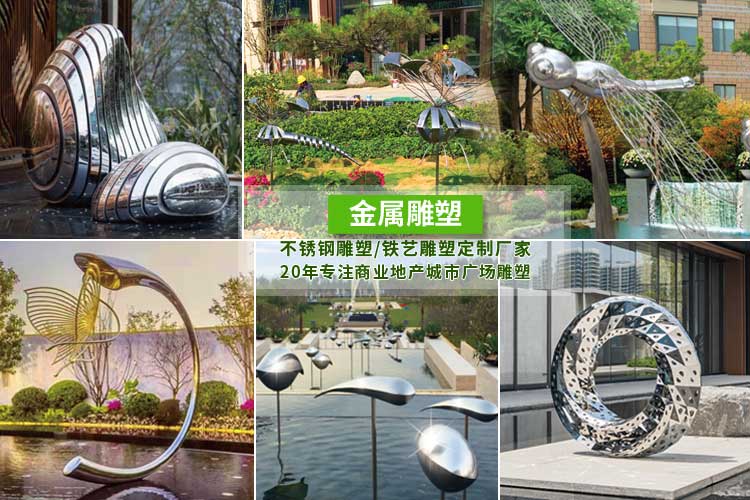不锈钢钢雕塑厂家定制