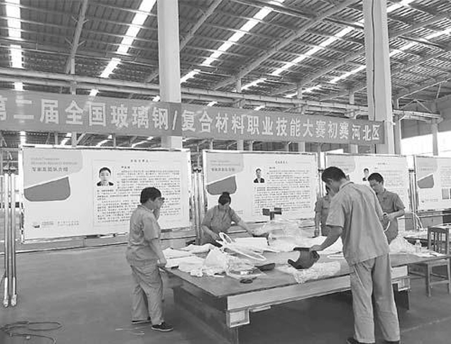 第二届全国玻璃钢/复合材料职业技能大赛初赛开赛