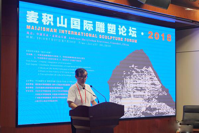 麦积山国际雕塑论坛在天水举行