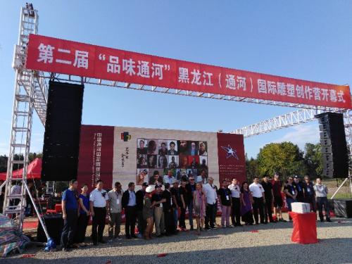 第二届中国通河国际雕塑创作营开营