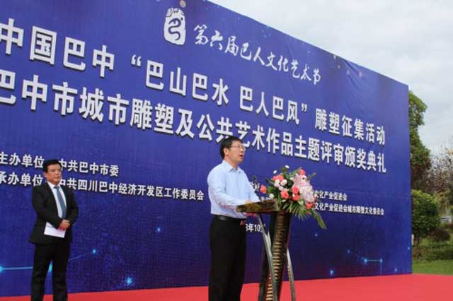 第六届巴人文化艺术节：成功举办城市雕塑及公共艺术作品大赛