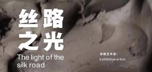 2018甘肃首届雕塑作品邀请展10月13日开幕