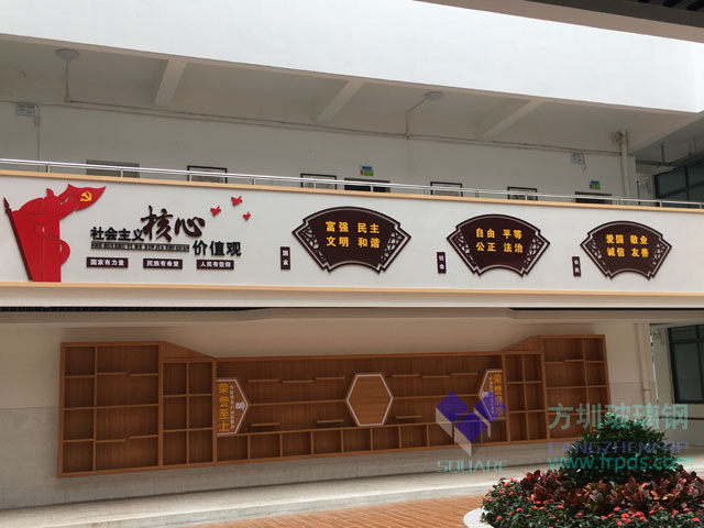 方圳玻璃钢字体浮雕