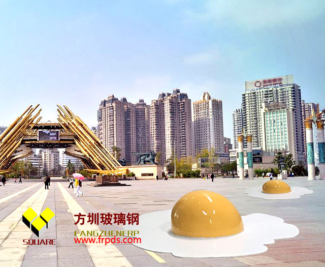 荷包蛋玻璃钢城市雕塑