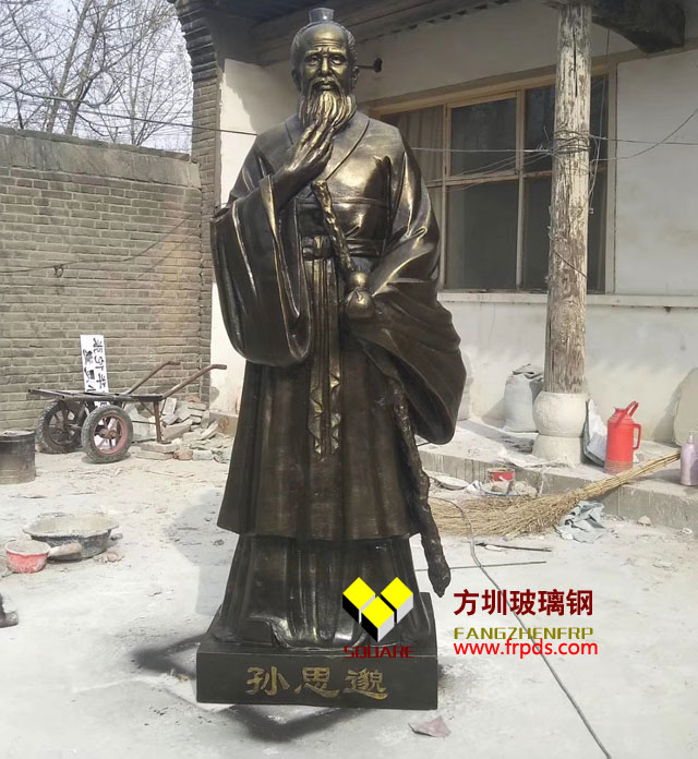 孙思邈仿铜雕塑