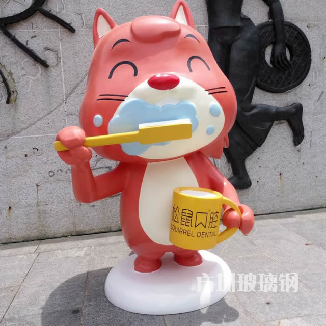 牙科口腔松鼠玻璃钢雕塑