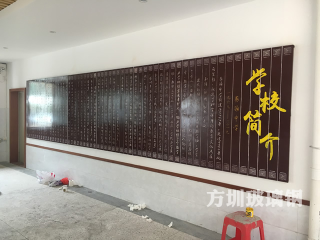 玻璃钢浮雕多少钱一方