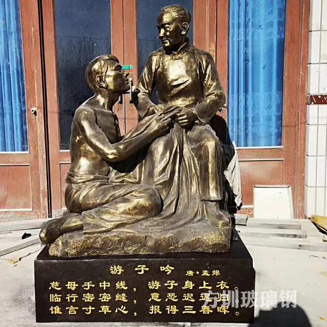 孝道古代仿铜玻璃钢雕塑