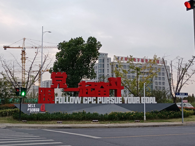 党建科创园玻璃钢雕塑门头