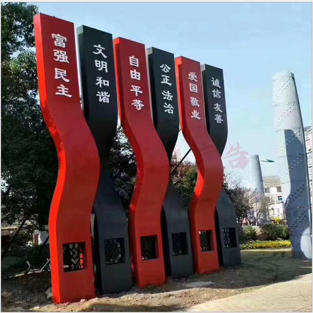 户外党建玻璃钢创意雕塑标牌