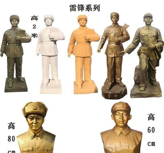 玻璃钢雷锋雕塑