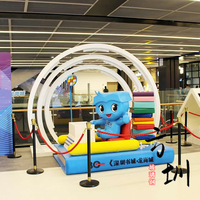 深圳书城玻璃钢卡通雕塑