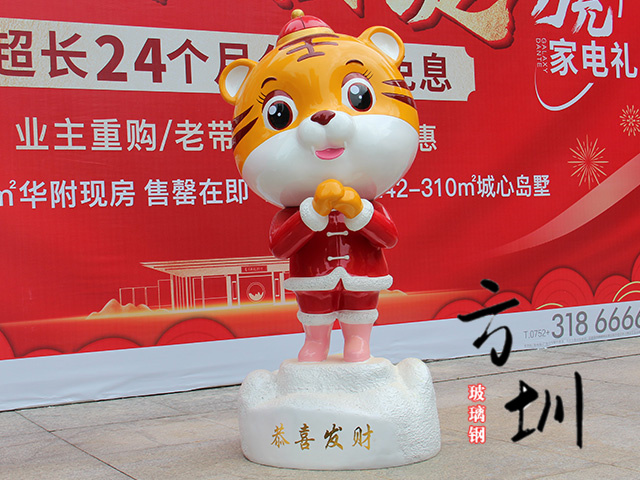 新春佳节玻璃钢卡通拜年老虎雕塑