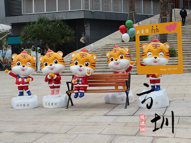 春节虎年全套玻璃钢卡通吉祥物雕塑