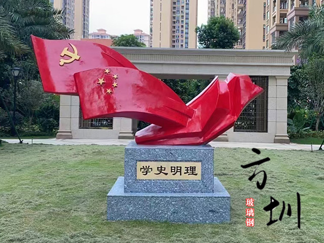 地标玻璃钢红旗雕塑