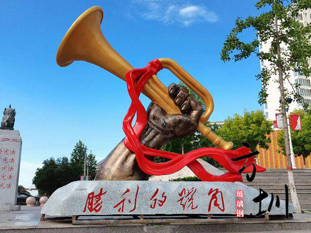 地标玻璃钢胜利的号角雕塑