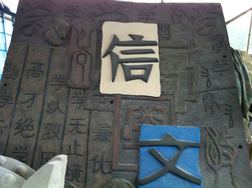 校园玻璃钢浮雕墙