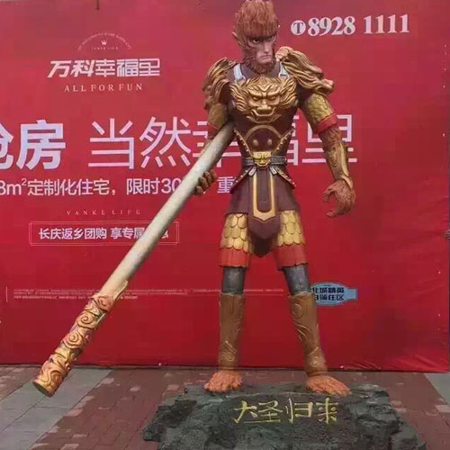 玻璃钢卡通动漫孙悟空雕塑