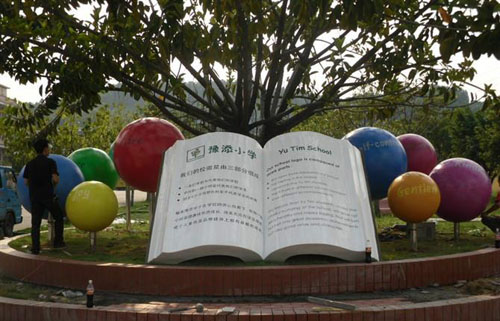 玻璃钢校园校训雕塑